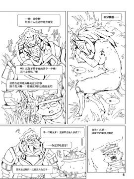 [Wag The Dog (しじま)] How does hunger feel? 3 (League of Legends) [无毒汉化组] [Digital]_006