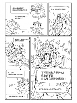 [Wag The Dog (しじま)] How does hunger feel? 3 (League of Legends) [无毒汉化组] [Digital]_007