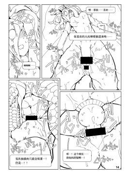 [Wag The Dog (しじま)] How does hunger feel? 3 (League of Legends) [无毒汉化组] [Digital]_014