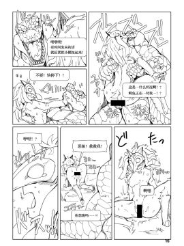 [Wag The Dog (しじま)] How does hunger feel? 3 (League of Legends) [无毒汉化组] [Digital]_016