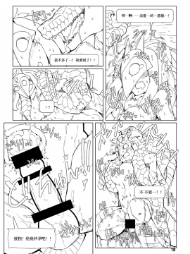[Wag The Dog (しじま)] How does hunger feel? 3 (League of Legends) [无毒汉化组] [Digital]_018