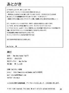 [Wag The Dog (しじま)] How does hunger feel? 3 (League of Legends) [无毒汉化组] [Digital]_022