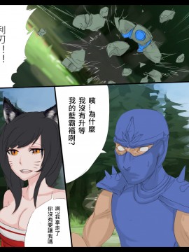 [scofa] Shen's Giant Belt (League of Legends) [中国語] [全彩]_02