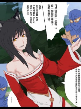 [scofa] Shen's Giant Belt (League of Legends) [中国語] [全彩]_03