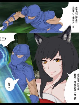 [scofa] Shen's Giant Belt (League of Legends) [中国語] [全彩]_04