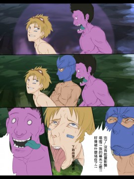 [scofa] Shen's Giant Belt (League of Legends) [中国語] [全彩]_17