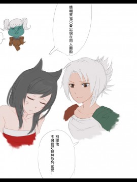 [scofa] Shen's Giant Belt (League of Legends) [中国語] [全彩]_18