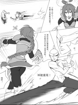 [scofa] Lee Sin's Last Whisper (League of Legends) [中国語]_04