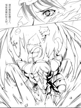 [scofa] Lee Sin's Last Whisper (League of Legends) [中国語]_15