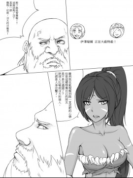 [scofa] Gragas's Needlessly Large Rod (League of Legends) [中国語]_03