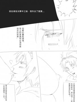 [scofa] EZ's Spirit of the Elder Lizard (League of Legends) [中国語]_Mf15