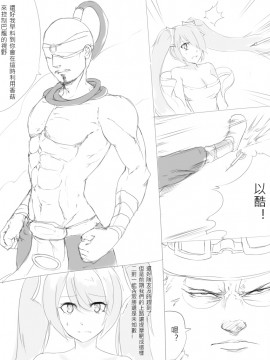 [scofa] Teemo's Malady (League of Legends) [中国語]_S03
