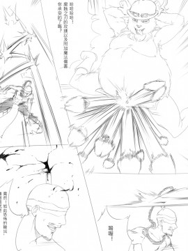 [scofa] Teemo's Malady (League of Legends) [中国語]_S05