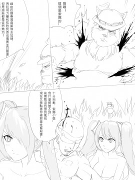 [scofa] Teemo's Malady (League of Legends) [中国語]_S07