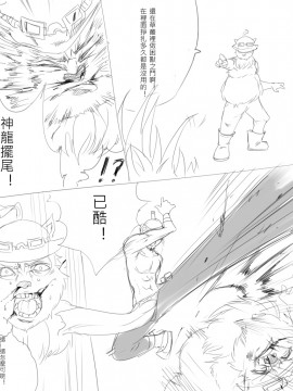 [scofa] Teemo's Malady (League of Legends) [中国語]_S19