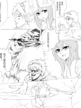 [scofa] Mundo's Warmog Armor (League of Legends) [中国語]_15