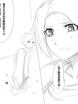 [Scofa] Garen's BC (League of Legends) [中国語]_02
