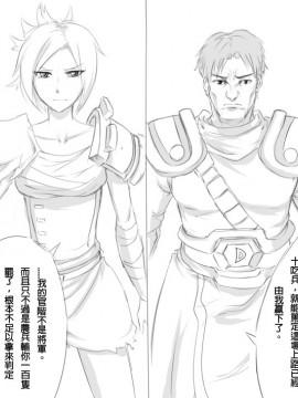 [Scofa] Garen's BC (League of Legends) [中国語]_03