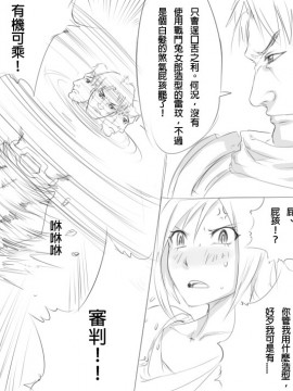 [Scofa] Garen's BC (League of Legends) [中国語]_04