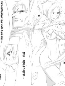 [Scofa] Garen's BC (League of Legends) [中国語]_05