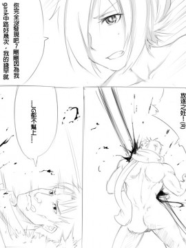 [Scofa] Garen's BC (League of Legends) [中国語]_15