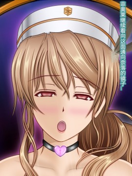 [村长个人汉化][魔転狼蒼月] ラシビア ～娼婦化洗脳～_037