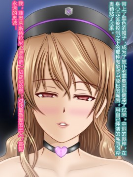 [村长个人汉化][魔転狼蒼月] ラシビア ～娼婦化洗脳～_062