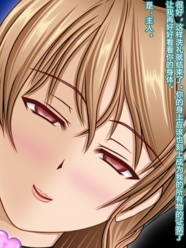 [村长个人汉化][魔転狼蒼月] ラシビア ～娼婦化洗脳～_066