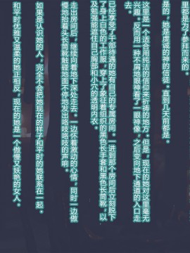 [村长个人汉化][魔転狼蒼月] ラシビア ～娼婦化洗脳～_106