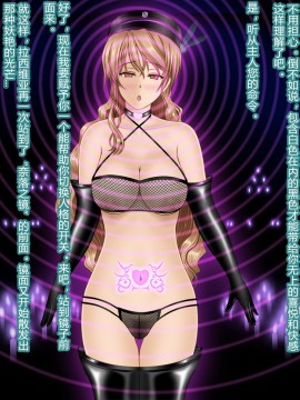 [村长个人汉化][魔転狼蒼月] ラシビア ～娼婦化洗脳～_112