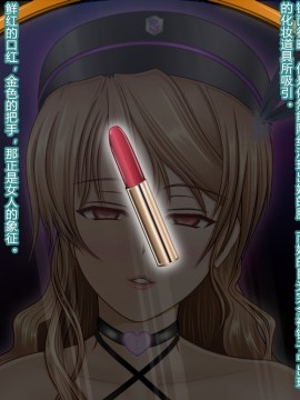 [村长个人汉化][魔転狼蒼月] ラシビア ～娼婦化洗脳～_113