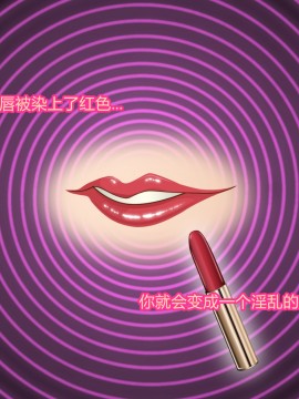 [村长个人汉化][魔転狼蒼月] ラシビア ～娼婦化洗脳～_120