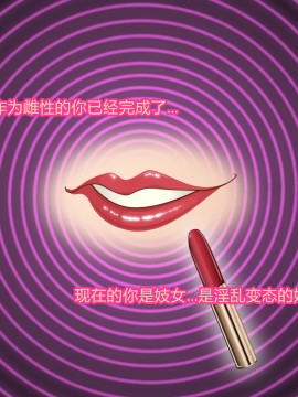 [村长个人汉化][魔転狼蒼月] ラシビア ～娼婦化洗脳～_121