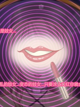 [村长个人汉化][魔転狼蒼月] ラシビア ～娼婦化洗脳～_122