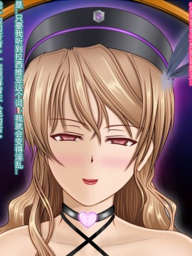 [村长个人汉化][魔転狼蒼月] ラシビア ～娼婦化洗脳～_125