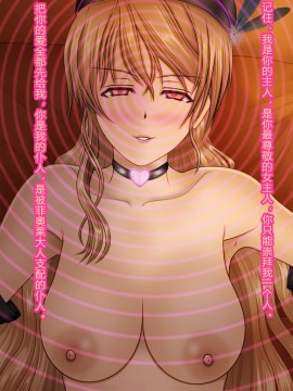 [村长个人汉化][魔転狼蒼月] ラシビア ～娼婦化洗脳～_165
