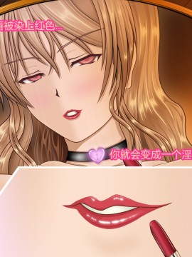 [村长个人汉化][魔転狼蒼月] ラシビア ～娼婦化洗脳～_172