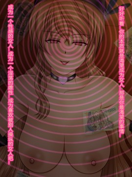 [村长个人汉化][魔転狼蒼月] ラシビア ～娼婦化洗脳～_225