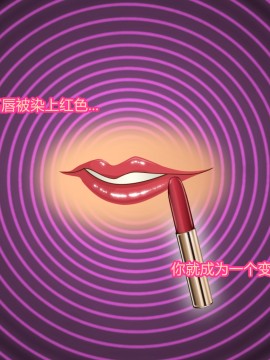 [村长个人汉化][魔転狼蒼月] ラシビア ～娼婦化洗脳～_304
