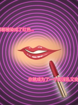 [村长个人汉化][魔転狼蒼月] ラシビア ～娼婦化洗脳～_305