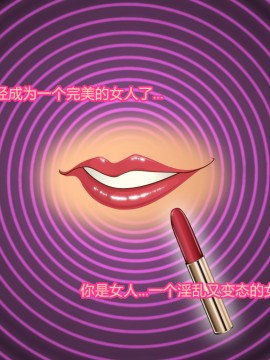 [村长个人汉化][魔転狼蒼月] ラシビア ～娼婦化洗脳～_306