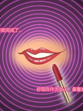 [村长个人汉化][魔転狼蒼月] ラシビア ～娼婦化洗脳～_307
