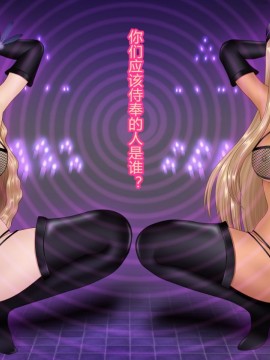 [村长个人汉化][魔転狼蒼月] ラシビア ～娼婦化洗脳～_380