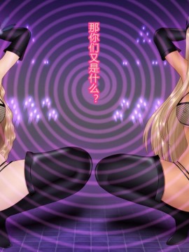 [村长个人汉化][魔転狼蒼月] ラシビア ～娼婦化洗脳～_382