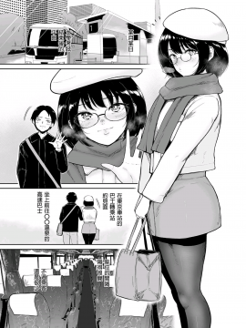 [ビフィダス] 覚えたての二人なので-地味な初カノと生ハメ温泉旅行- vol.1 [中国語] [無修正] [DL版]_03_0_3