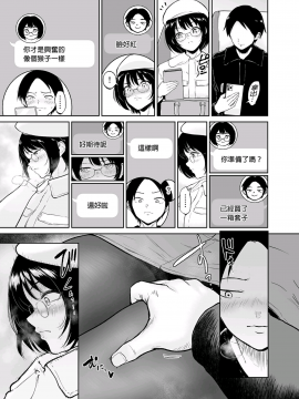 [ビフィダス] 覚えたての二人なので-地味な初カノと生ハメ温泉旅行- vol.1 [中国語] [無修正] [DL版]_07_0_7