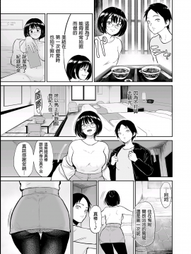 [ビフィダス] 覚えたての二人なので-地味な初カノと生ハメ温泉旅行- vol.1 [中国語] [無修正] [DL版]_11_0_11