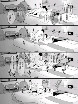 [ビフィダス] 覚えたての二人なので-地味な初カノと生ハメ温泉旅行- vol.1 [中国語] [無修正] [DL版]_26_0_26