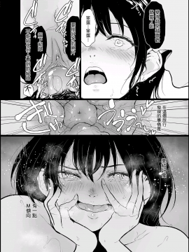 [ビフィダス] 覚えたての二人なので-地味な初カノと生ハメ温泉旅行- vol.1 [中国語] [無修正] [DL版]_30_0_30