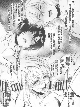 [いぼとれた (よしとら)] マネージャーですが…NATSUシちゃってもイイですか? (アイドリッシュセブン) [中国翻訳]_42_042